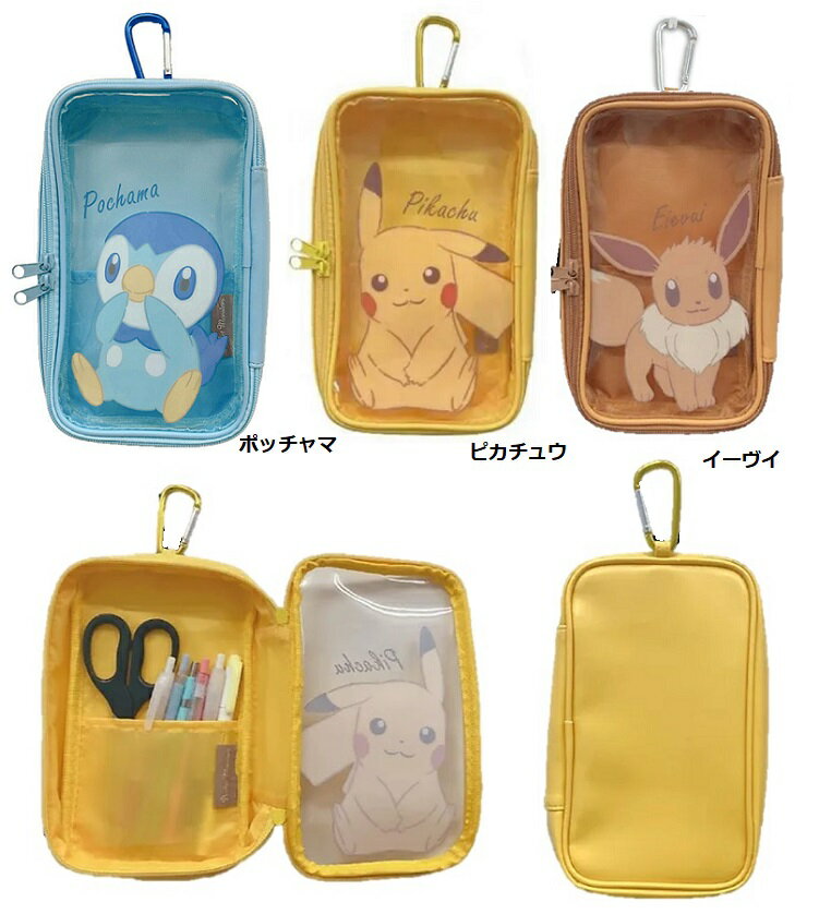 【ポケモン　ピカチュー　ポケットモンスターポーチ　ポッチャマ　ポーチ コスメポーチ　クリアポーチ　ペンポーチ　推し活　推し　ポーチ】ポケモン カラビナ付マルチポーチ