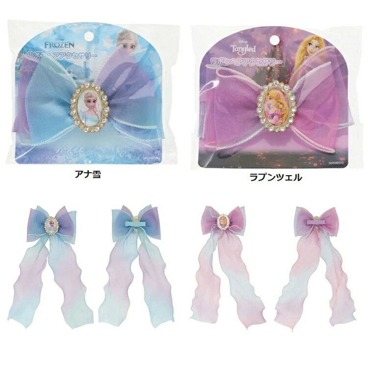1,200円以上で送料無料【ディズニー　プリンセス　リボン　ヘアアクセサリー　ヘアアクセ　 髪飾り ヘアピン】DISNEY リボンアクセサリーのサムネイル