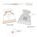 【SALE10%OFF】3,000円(税込)以上で送料無料【* コップ袋 ランチ巾着 コップ入れ クーリア巾着 女の子 男の子 給食マスク入れ お手ふき入れ 小...