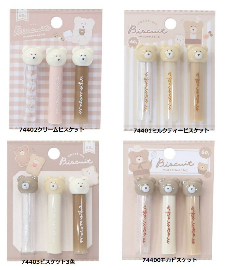 【モコモカ　ほっこりモコモカ　 マスコットキャップ　鉛筆キャップ　えんぴつキャップ　鉛筆カバー　..