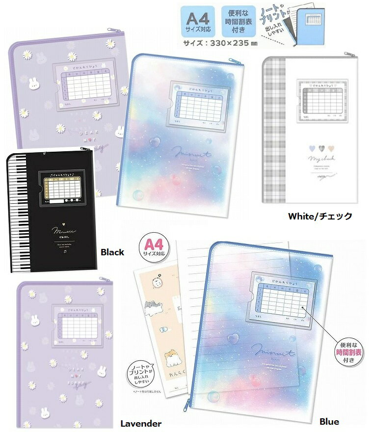 【連絡帳袋　L型ファスナー　ファイル　A4 クーリア】連絡帳袋のサムネイル