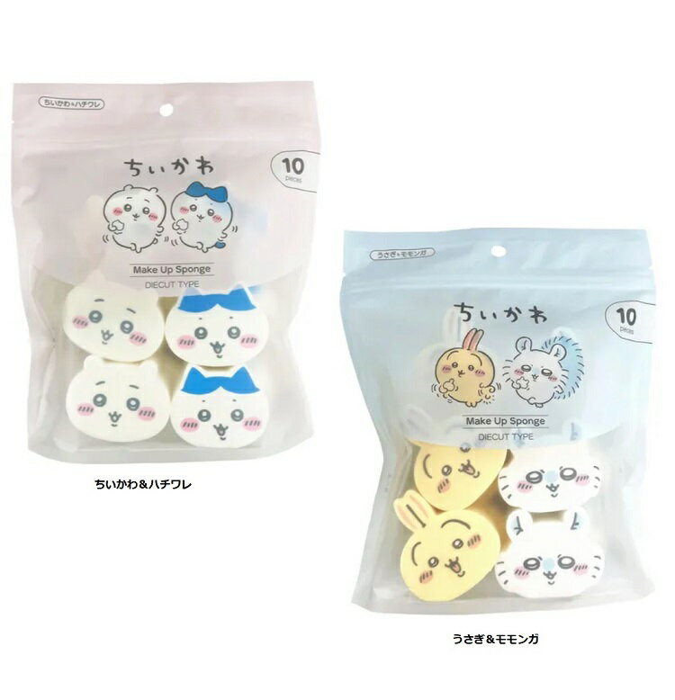 1,200円以上で送料無料【*ちいかわ　メイクスポンジ　カットパフ　パフ　スポンジ】 ちいかわ CWダイカットパフのサムネイル