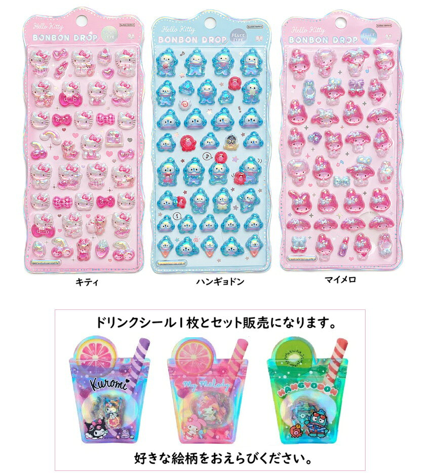 楽天市場】ボンボンドロップシール サンリオ 第二弾（文房具・事務用品
