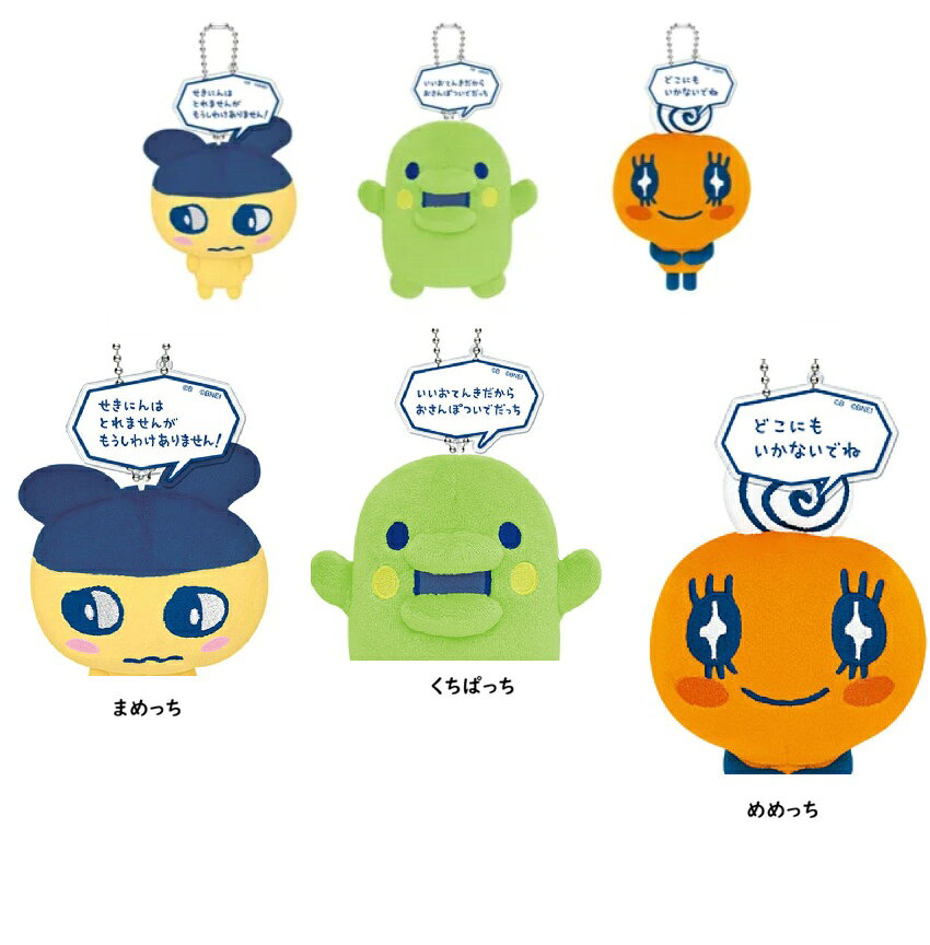 楽天市場】くちぱっち キーホルダー（ぬいぐるみ・人形｜おもちゃ）の通販