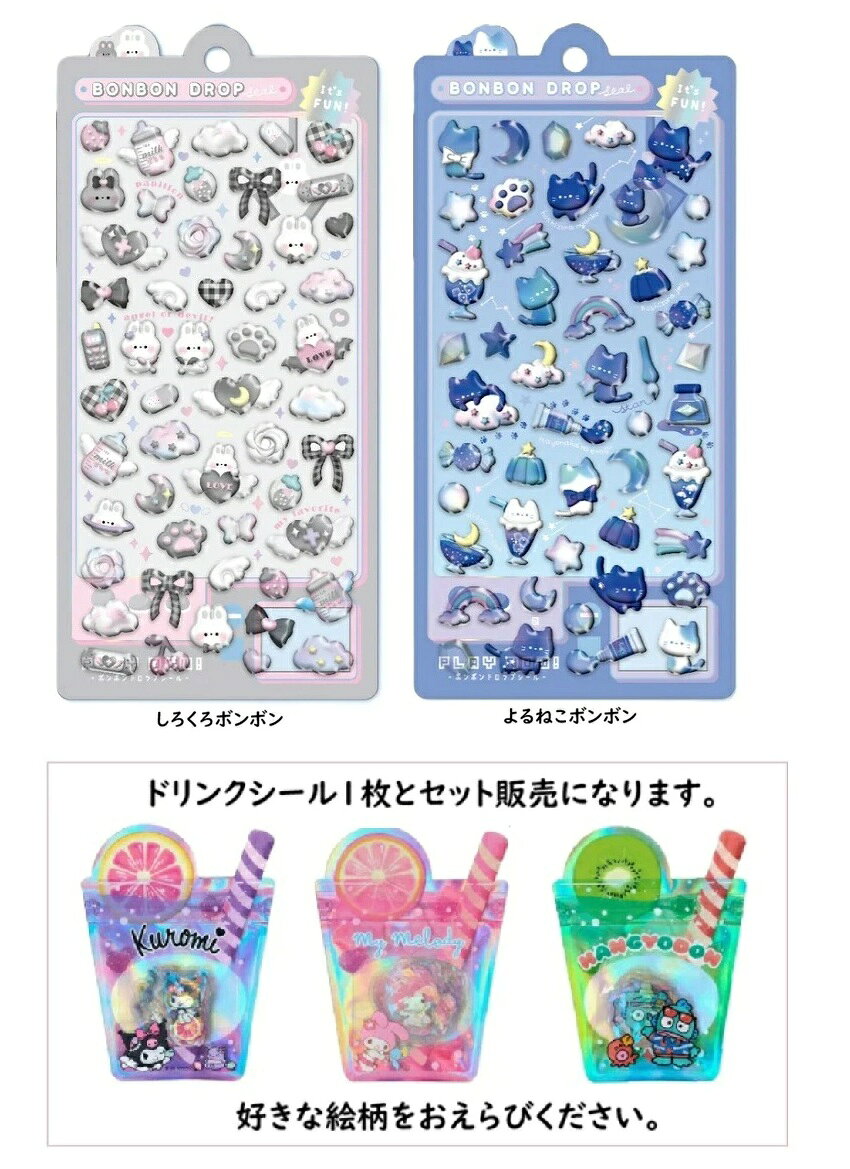 楽天市場】ボンボンドロップシールズートピアの通販