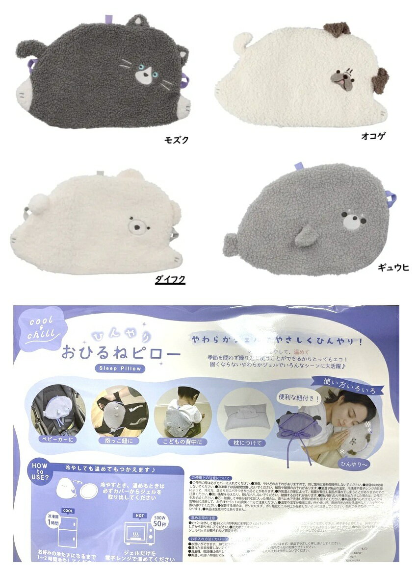 樂天商城 - クールおひるねピロー 　枕　まくら　ピロー　ひんやりグッズ　快眠グッズ　暑さ対策