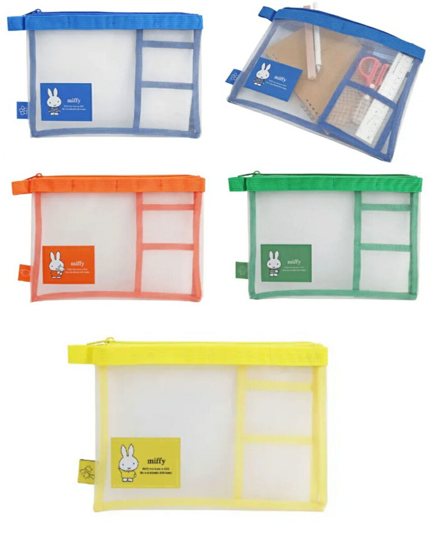 樂天商城 - ディック・ブルーナ ミッフィー ブルーナ・カラー ステーショナリーケース 　ペンケース　ミッフィー　ペンケース　ペンポーチ　フラットポーチ
