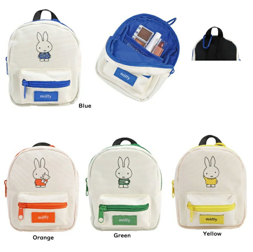 樂天商城 - ぬい服　ぬい小物　ミッフィー　リュック型ポーチ コスメポーチ　リュック　ミニリュック　キャリーポーチ　ポーチ】ディック・ブルーナ ミッフィー ブルーナ・カラー リュック型ミニポーチ