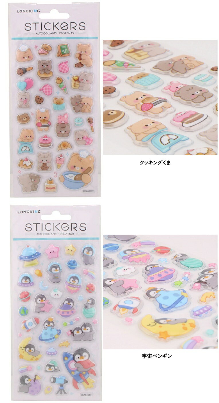 Rakuten - ぷっくりシール 立体　シール　くま　ペンギン　シール　クリアシール