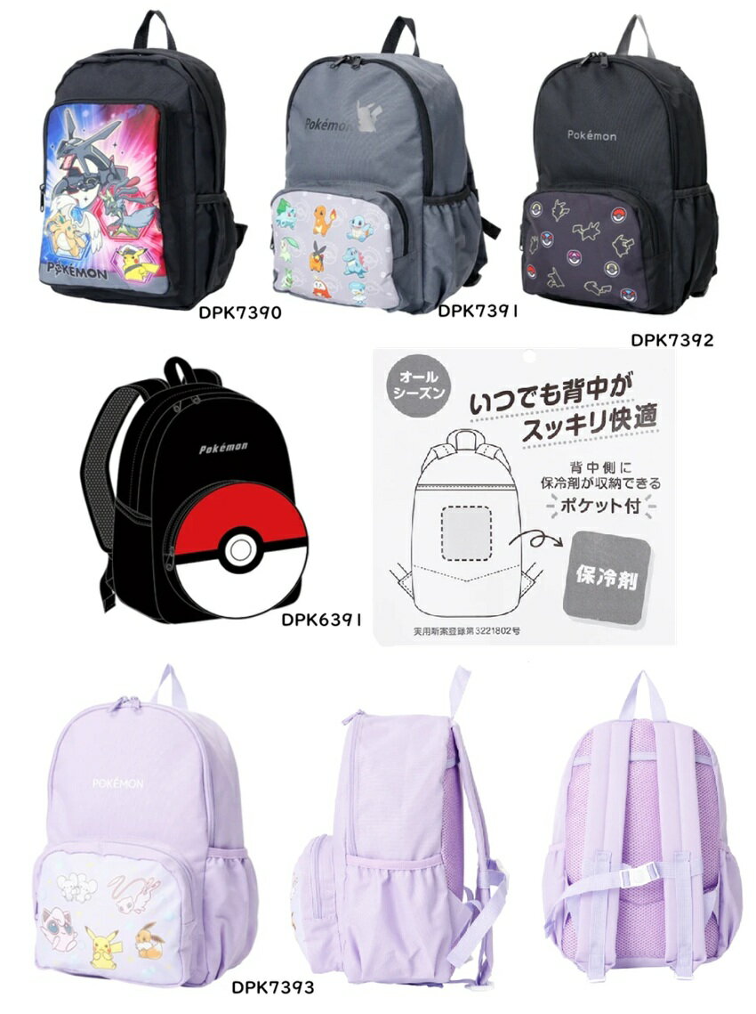 ax【ポケモン　リュック　子供用リュック　遠足用　旅行用キッズリュック　リュックサック　ポケットモンスター　11L】ポケットモンスターポリデイパック