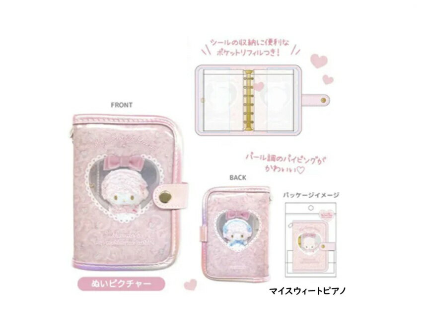 楽天市場】シール帳 キキララ（ノート・メモ帳｜手帳・ノート・紙製品