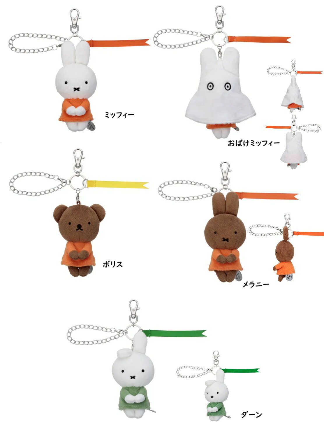 楽天市場】miffy ちょっこりさんの通販
