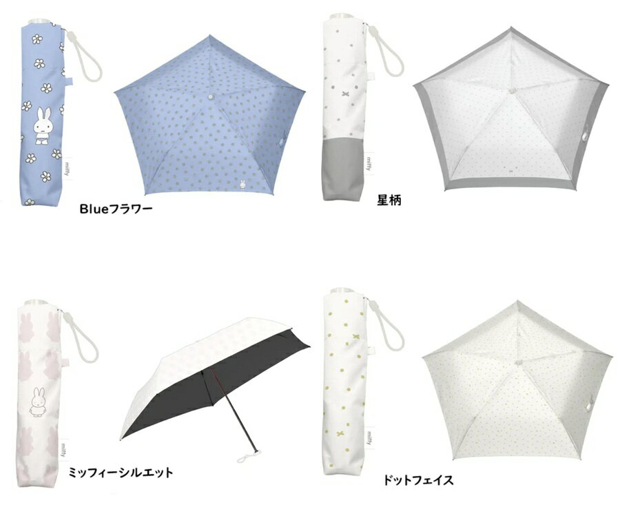 Rakuten - ミッフィー 　晴雨兼用超軽量折りたたみ傘　miffy 　コンパクト　晴雨兼用　日傘　折りたたみ傘　かさ　袋　雨具