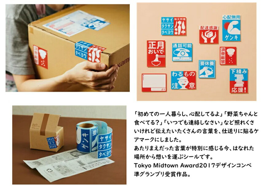 Rakuten - mt 母からの仕送りシール　シール　　デコシール　クリエイターズサーカス