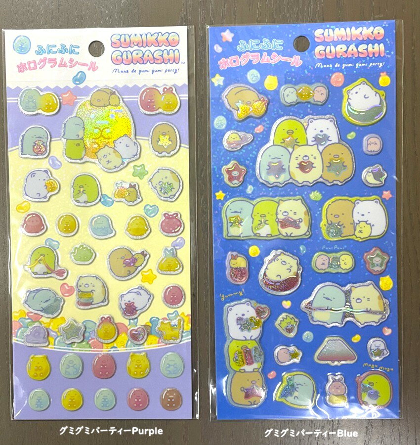 Rakuten - すみっコぐらし ふにふにホログラムシール 「グミグミパーティー」　シール