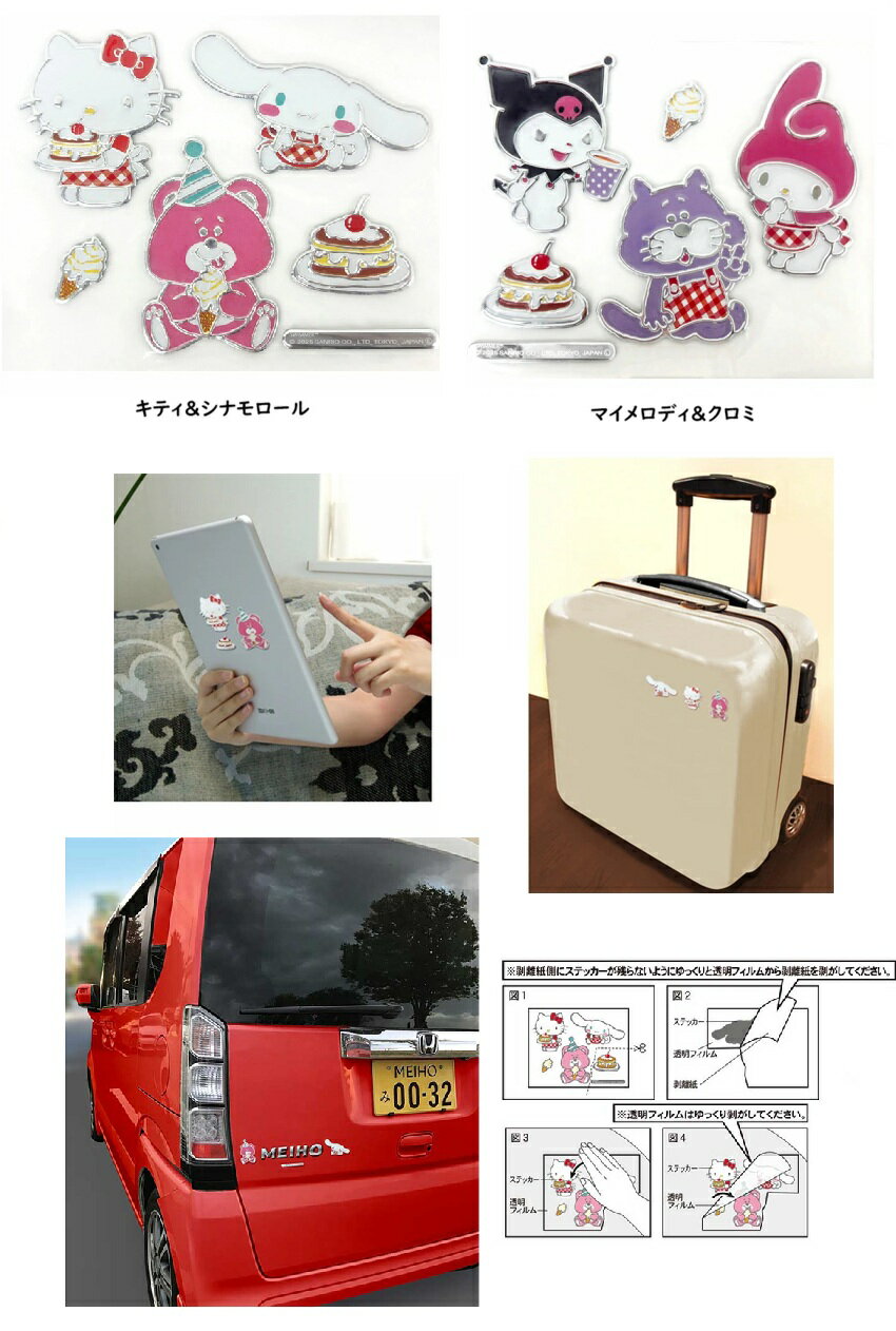 Rakuten - サンリオ 　SWIMMER×SANRIO 　カラフルチャームステッカー　スイマー　シール　　デコシール　ステッカー