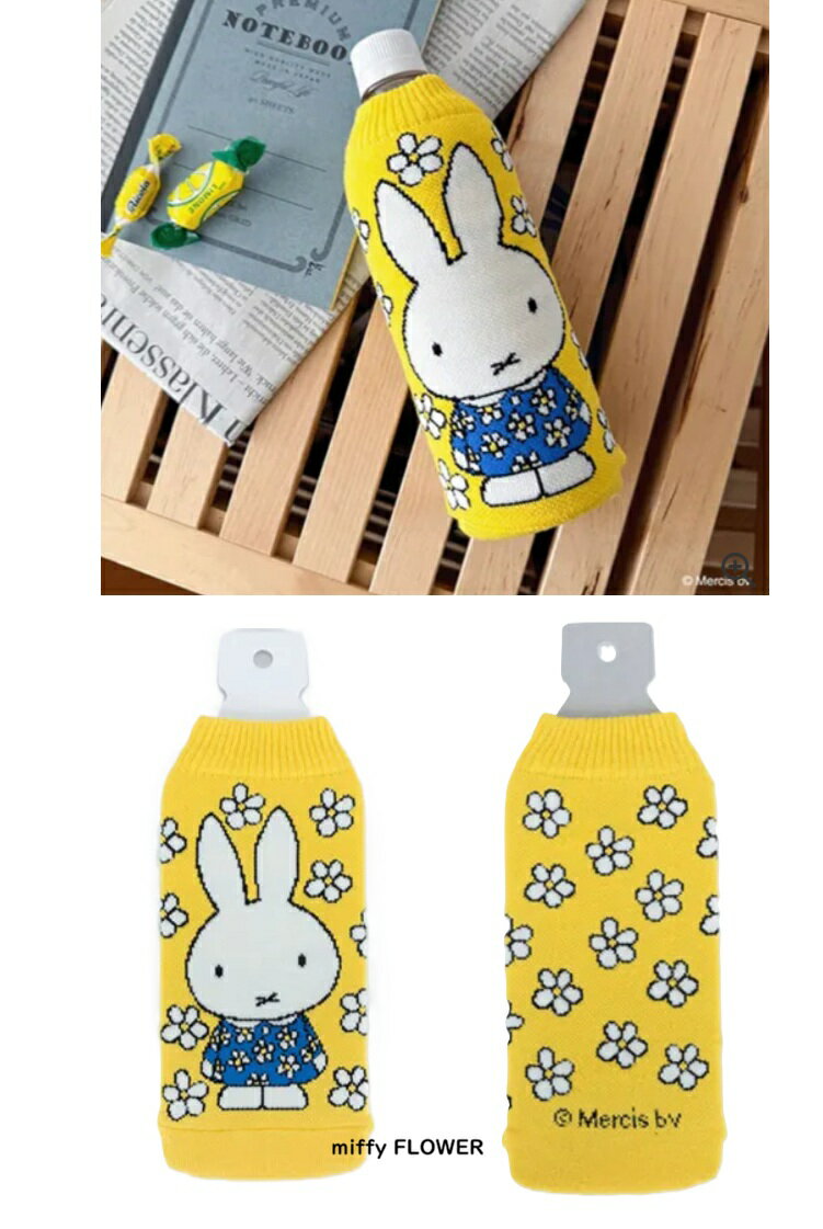 Rakuten - ディック・ブルーナ ミッフィー　 BOTOCO 　miffy FLOWER　ミッフィー　ペッボトルホルダー　ペットボトルカバー　水筒カバー　ボトルホルダー　プラボトル　ボトルケース　ポーチ　ボトコ