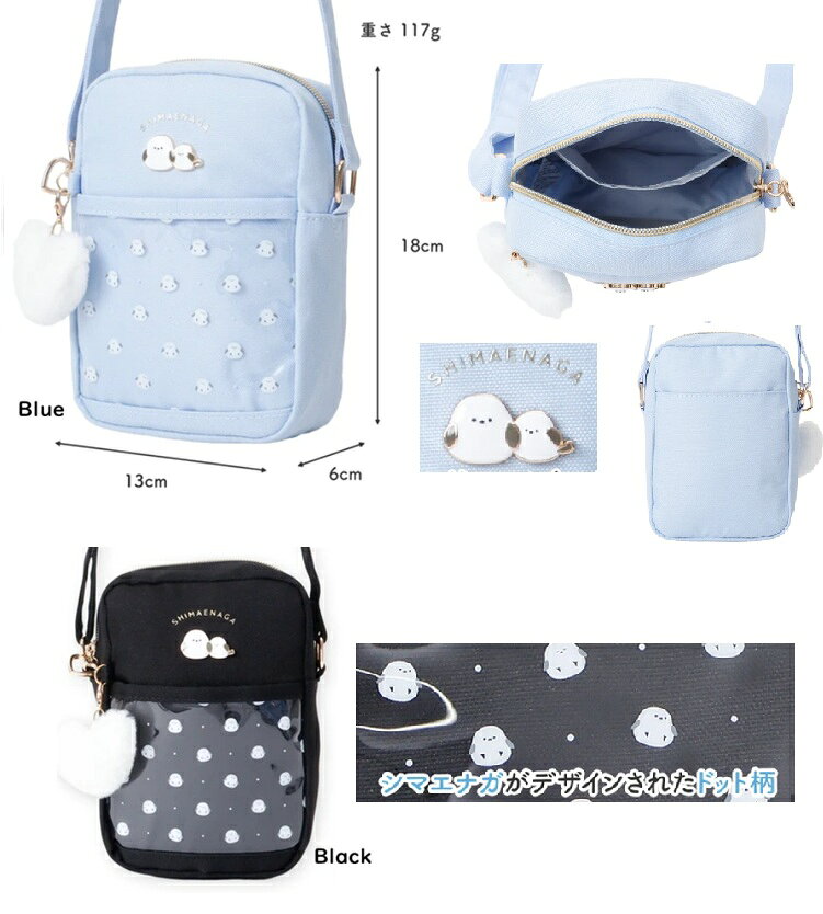 Item information商品詳細 商品写真はできる限り現品を再現するよう心掛けておりますが、ご利用のモニターにより 若干差異が生じる場合がございます。 予めご了承ください。 素材 ポリエステル、エナメル・PVC サイズ 高さ18cm×幅13cm×底マチ6cm　　　117g ショルダーひも：(約)58~110cm 　　長さ調節可能　 　幅(約)1.9cm ポケット 外側×2、内側×1 ポンポンチャーム付き