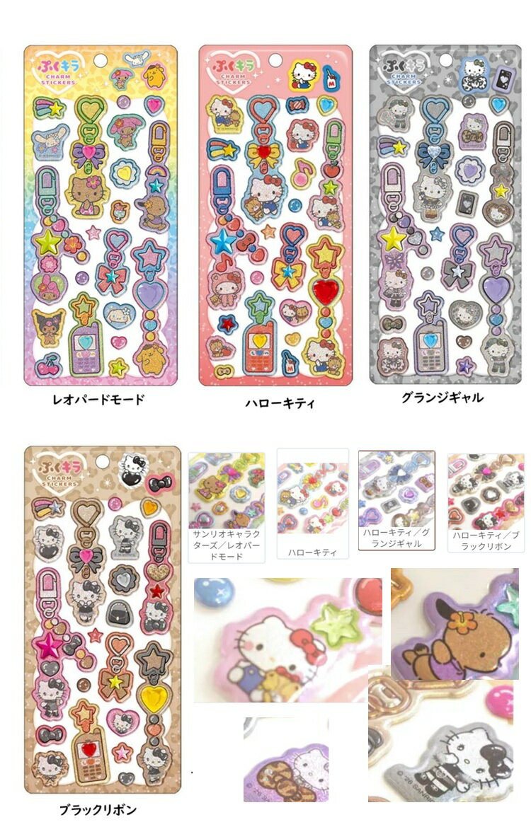 楽天市場】ぷくキラ ステッカーの通販