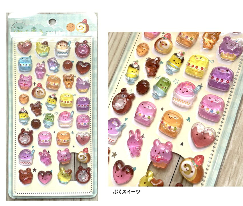 ぷくまるシール　ぷくスイーツ　シール　　デコシール　シールシート 　ぷっくりシール