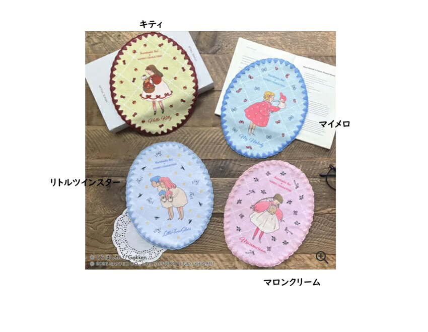 くらはしれい　サンリオキャラクターズ ダイカットハンカチ　　タオルハンカチ　ハ...
