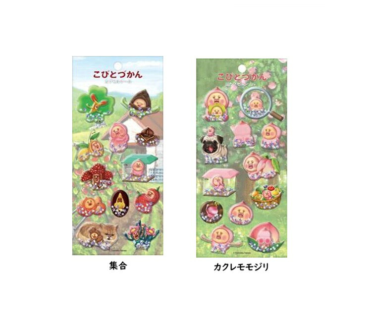 楽天市場】こびとづかん シールの通販