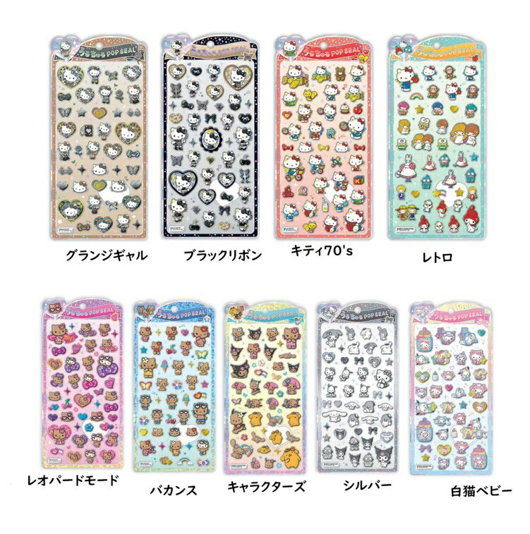 楽天市場】クラックス CRUX うるちゅる ポップシール ハローキティ