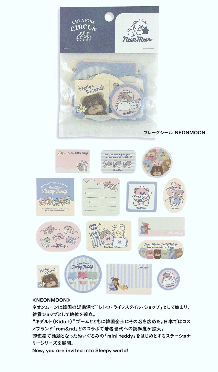 シール　NEONMOON　 フレークシール 　シール　　NEONMOONシール　シール　　デコシール　クリエイターズサーカス