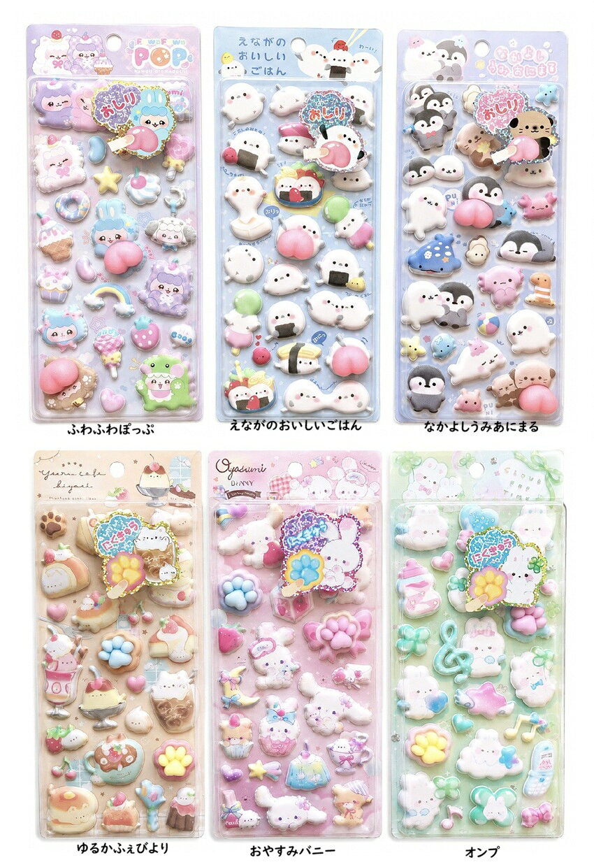 スペシャルもっちもちシール　クーリア　シール　ぷにぷにシール　おしりシール　もっちもちシール makemerry-10008698 MakeMerry パッケージ画像