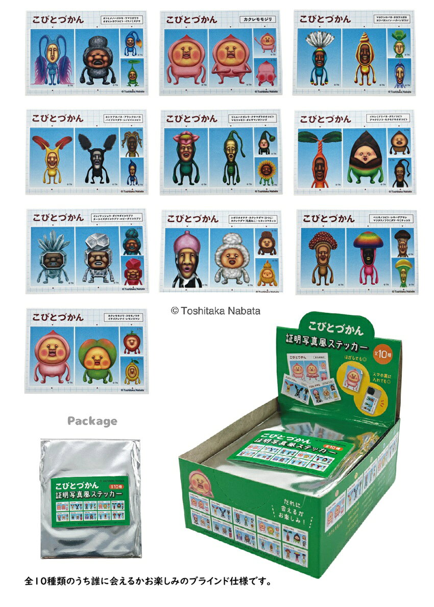 楽天市場】こびとづかん フィギュア（文房具・事務用品｜日用品雑貨