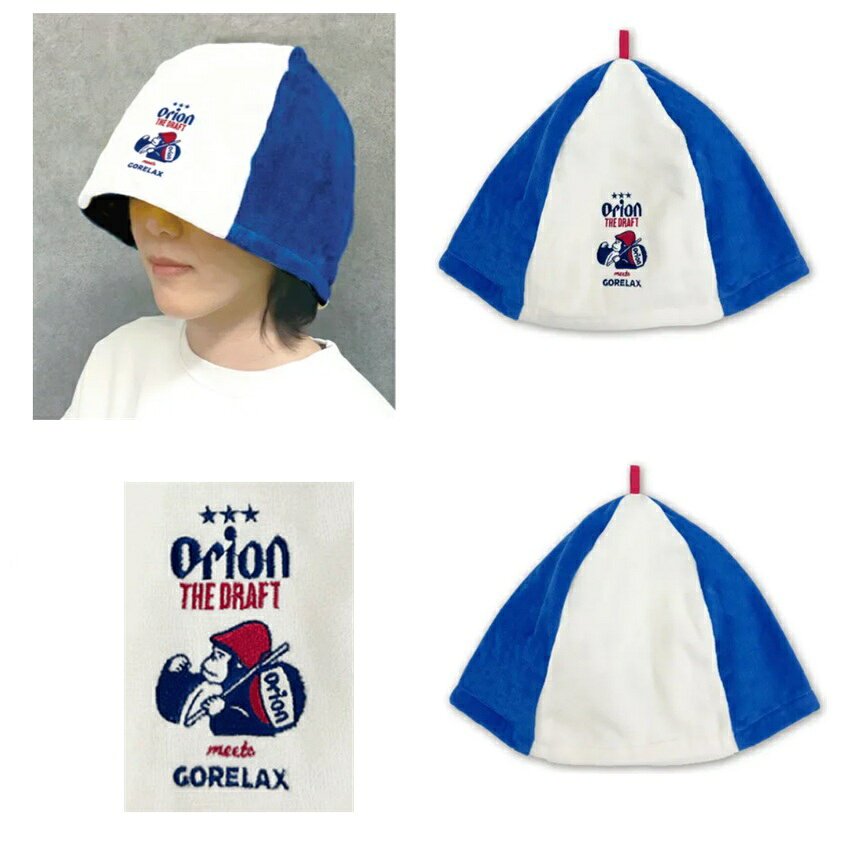 Orion×GORELAX ととのいサウナハット