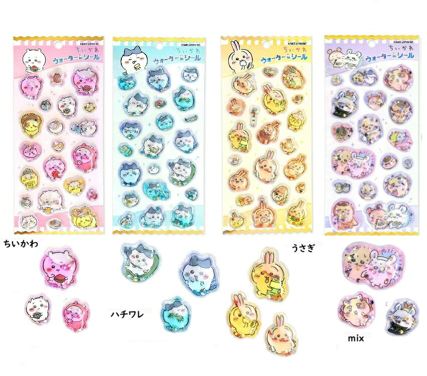 ちいかわ ウォーターインシール カミオジャパン ウォーターインシール カミオジャパン