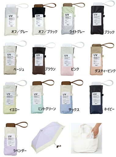 【Wpc パラソル コンパクト 晴雨兼用 日傘 折りたたみ傘 かさ 袋 雨具】 Wpc 遮光切継ぎタイニー 晴雨兼用 折傘 【Wpc パラソル コンパクト 晴雨兼用 日傘 折りたたみ傘 かさ 袋 雨具】 Wpc 遮光切継ぎタイニー 晴雨兼用 折傘