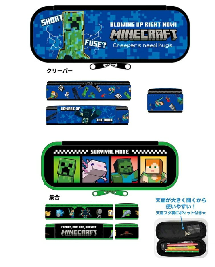 樂天商城 - マインクラフト　ペンポーチ　スクエアポーチ　ポーチ　小物入れ　　マイクラ ax】Minecraftフルオープンポーチ