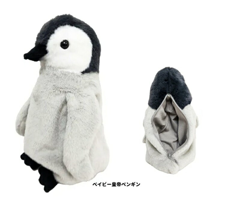 Rakuten - 3,000円以上で送料無料【ペンギン　ワイルドアニマルペンケース　ぬいぐるみポーチ　　ペンポーチ　ペンケース　縦長ポーチ　ポーチ　筆箱】ワイルドアニマルペンケース ベイビー皇帝ペンギン