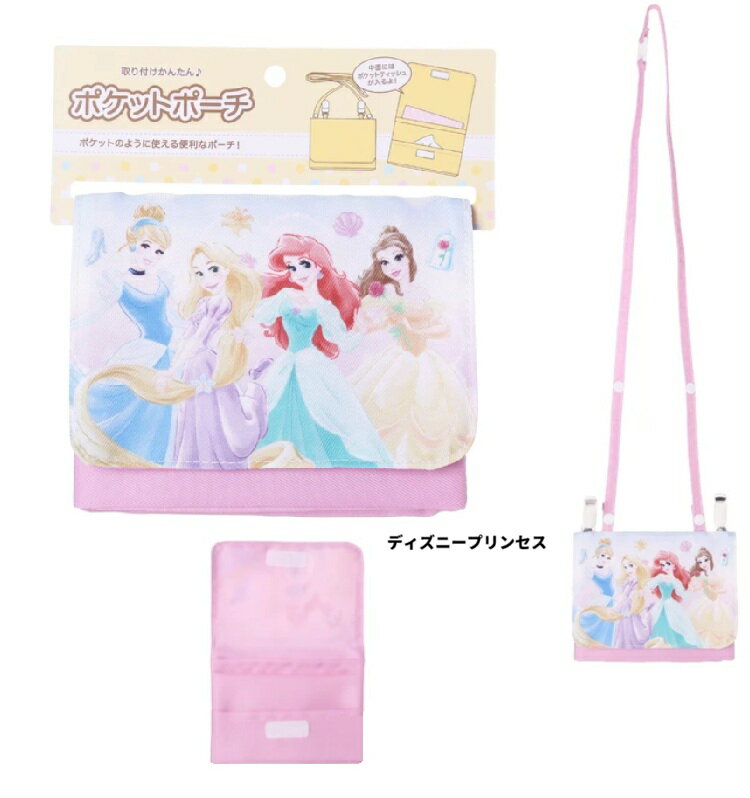 楽天市場】ティッシュケース ディズニー プリンセスの通販
