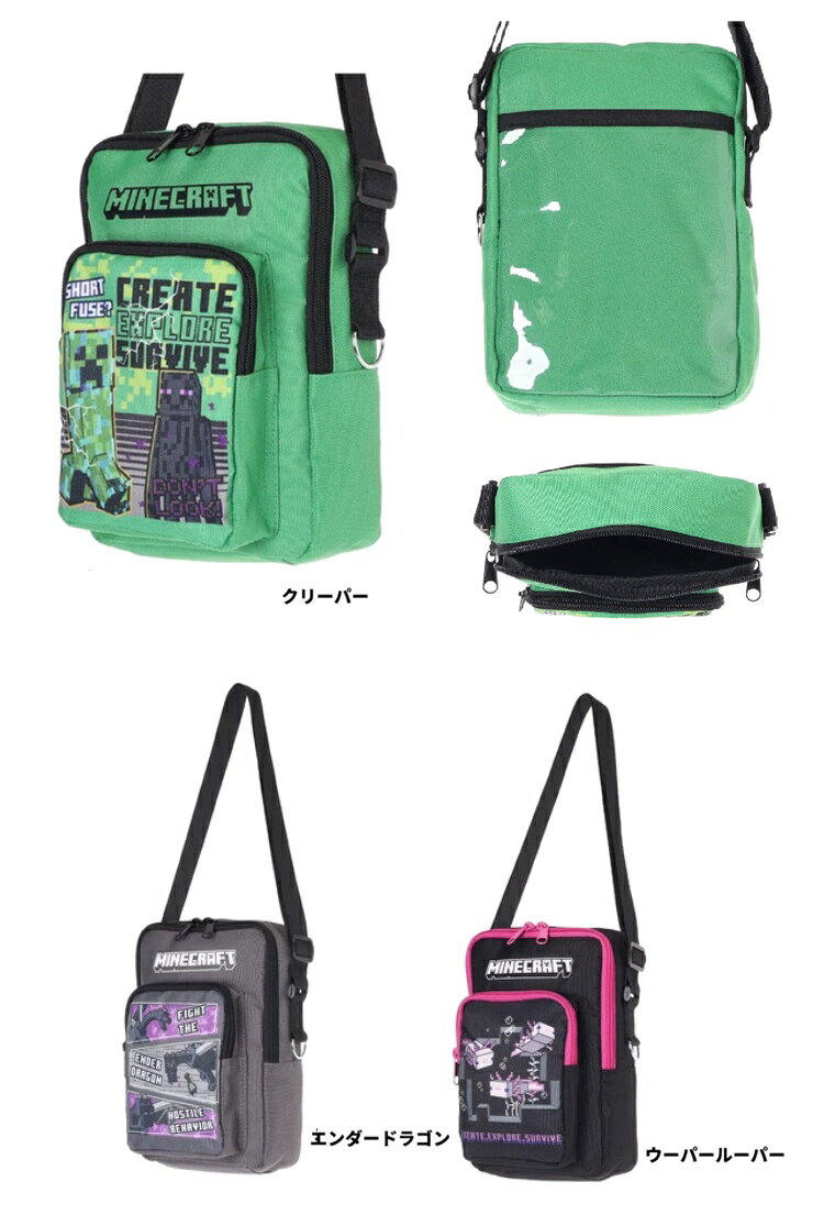 樂天商城 - マインクラフト　ショルダー ポシェット　マイクラ　ショルダーバッグ　キッズバッグ　バッグ】 MINECRAFTポリポケット付ショルダー