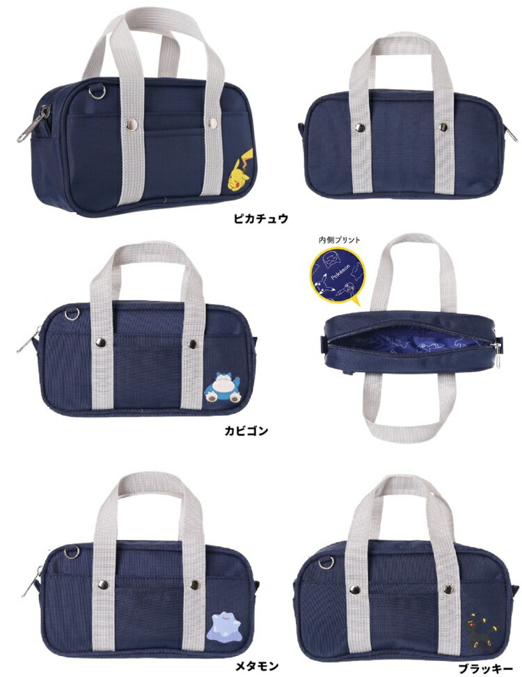 ポケモン　ピカチュウ　スクールバッグミニ 　スクールBAG型ペンポーチ　ペンポーチ　ペンケース　マルチポーチ　スクールバッグ風　ポーチ　ax】ポケットモンスターポリスクバポーチ