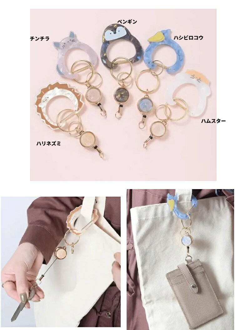 樂天商城 - ゆるアニマル／カラビナ　チャーム キーリング　キーチャーム　バッグチャーム　キーフォルダー　フラワーリング】ゆるアニマル／カラビナ