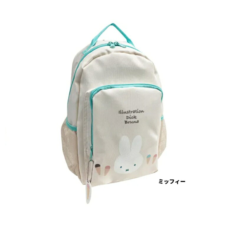 樂天商城 - ミッフィー　リュック　　デイパック　 リュック 可愛い 遠足　リュックサック　デイパック】miffy ディバッグM