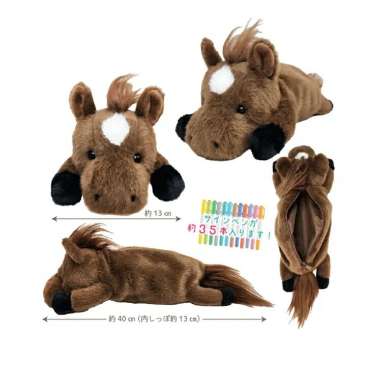 樂天商城 - 3,000円以上で送料無料【ホース　ワイルドアニマルペンケース　ぬいぐるみポーチ　　ペンポーチ　ペンケース　ポーチ　筆箱】ワイルドアニマルペンケース 　ホース