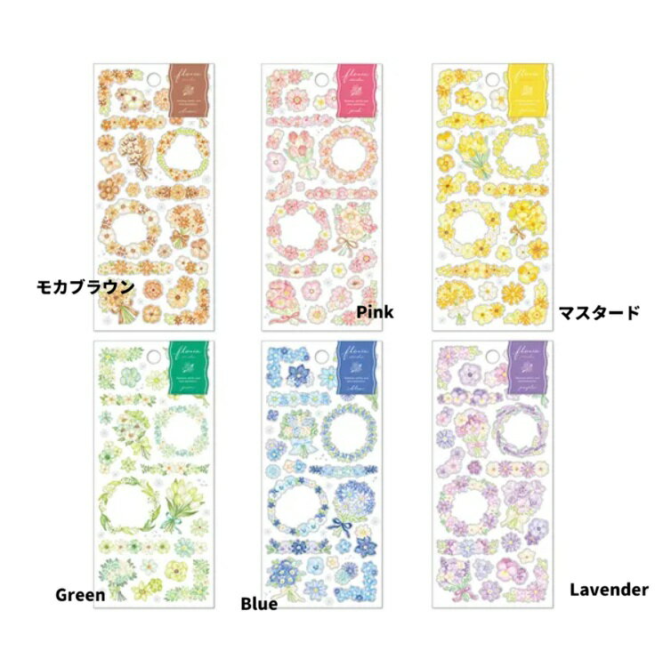 フローリア 　シール　デコレーションシール　フラワーシール　デコシール　 オーロラ箔　】フローリア..