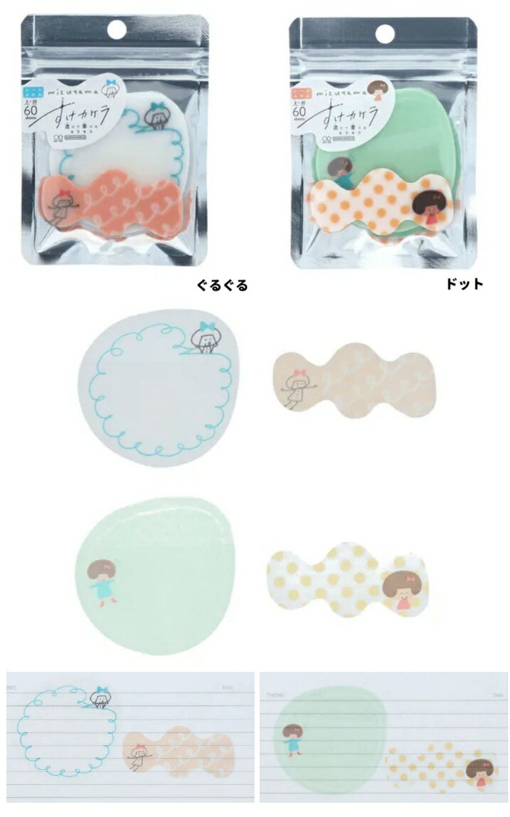 樂天商城 - mizutama すけカケラ　き ふせん 　付箋　文具　 ミニメモ　メモ帳　プチギフト　大人の付箋　手書き風】mizutama すけカケラ