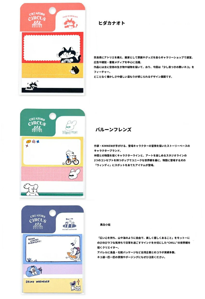 樂天商城 - CREATORS CIRCUS　ヒダカナオト バルーンフレンズ　黒白小姐 付箋セット　ふせん　付箋　付箋紙】 付箋セット