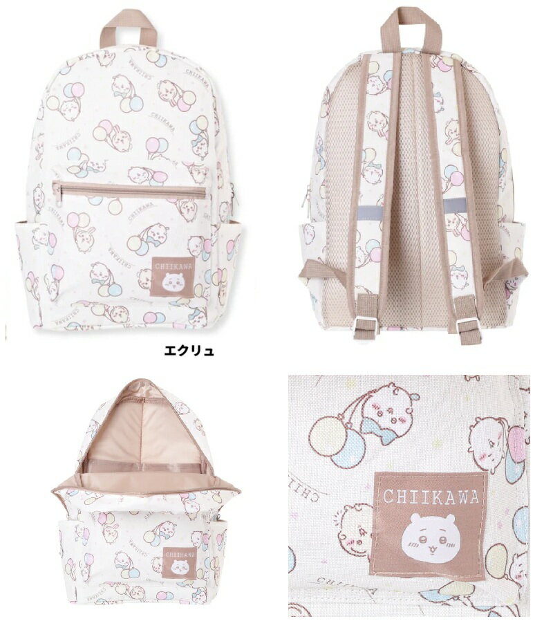 樂天商城 - ちいかわ　デイバッグ　リュック　子供用リュック　遠足用　旅行用キッズリュック　リュックサック　ポリデイパック　ax 】ちいかわポリデイパック