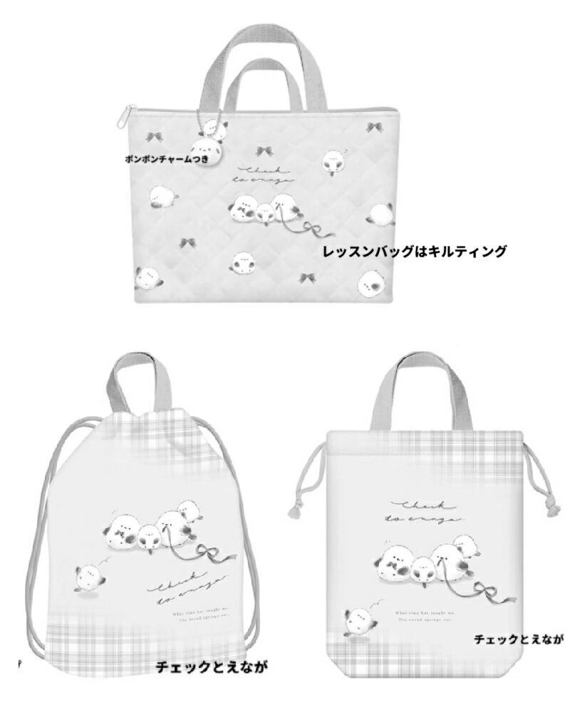 楽天市場】シマエナガ バッグ（キッズ・ベビー・マタニティ）の通販