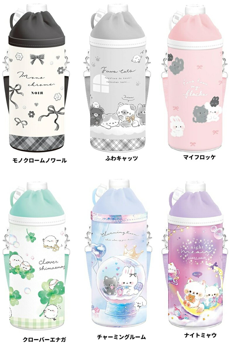 ペットボトルホルダー ボトルポシェット ペットボトルカバー 水筒カバー ボトルホルダー 子供用ボトルホルダー ペットボトルケース 遠足 入園入学 クーリア 送料無料】子供用ペットボトルホルダー