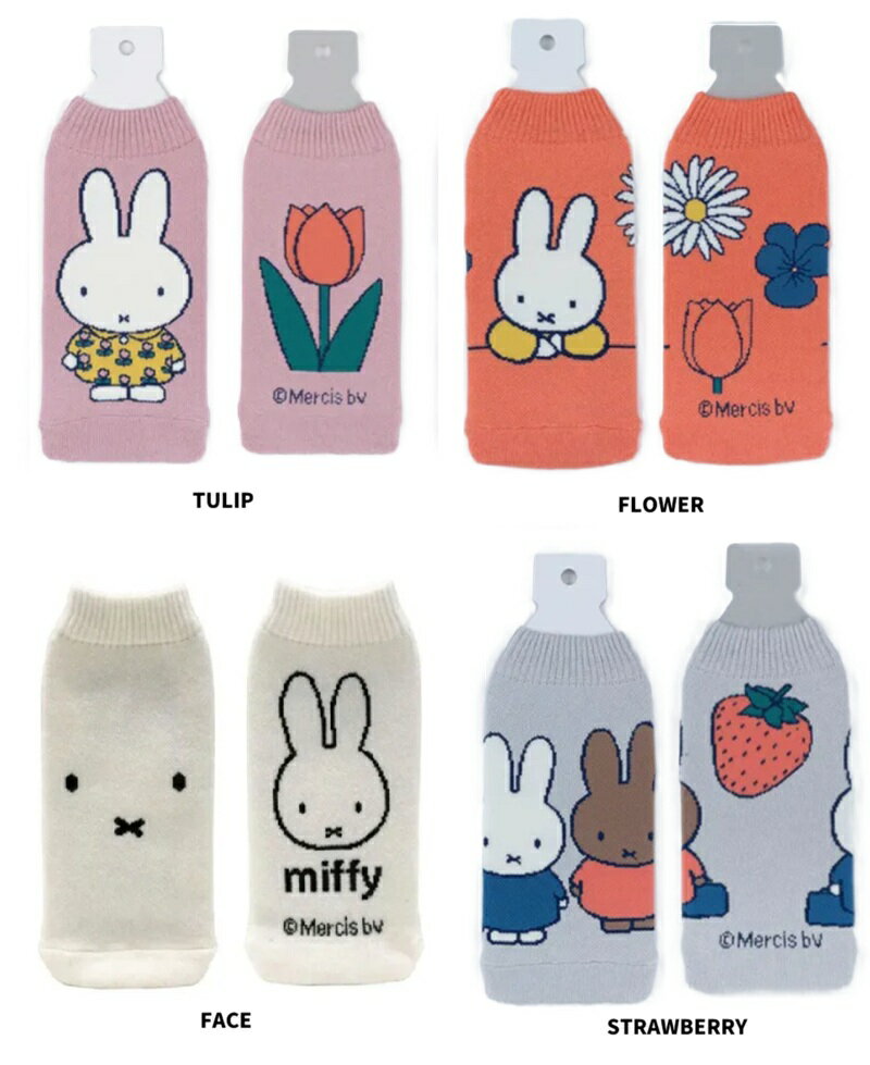 3,000円以上で送料無料【BOTOCO ボトコ ナインチェ ミッフィー ペッボトルホルダー ペットボトルカバー 水筒カバー ボトルホルダー プラボトル ボトルケース ポーチ】ミッフィー BOTOCO