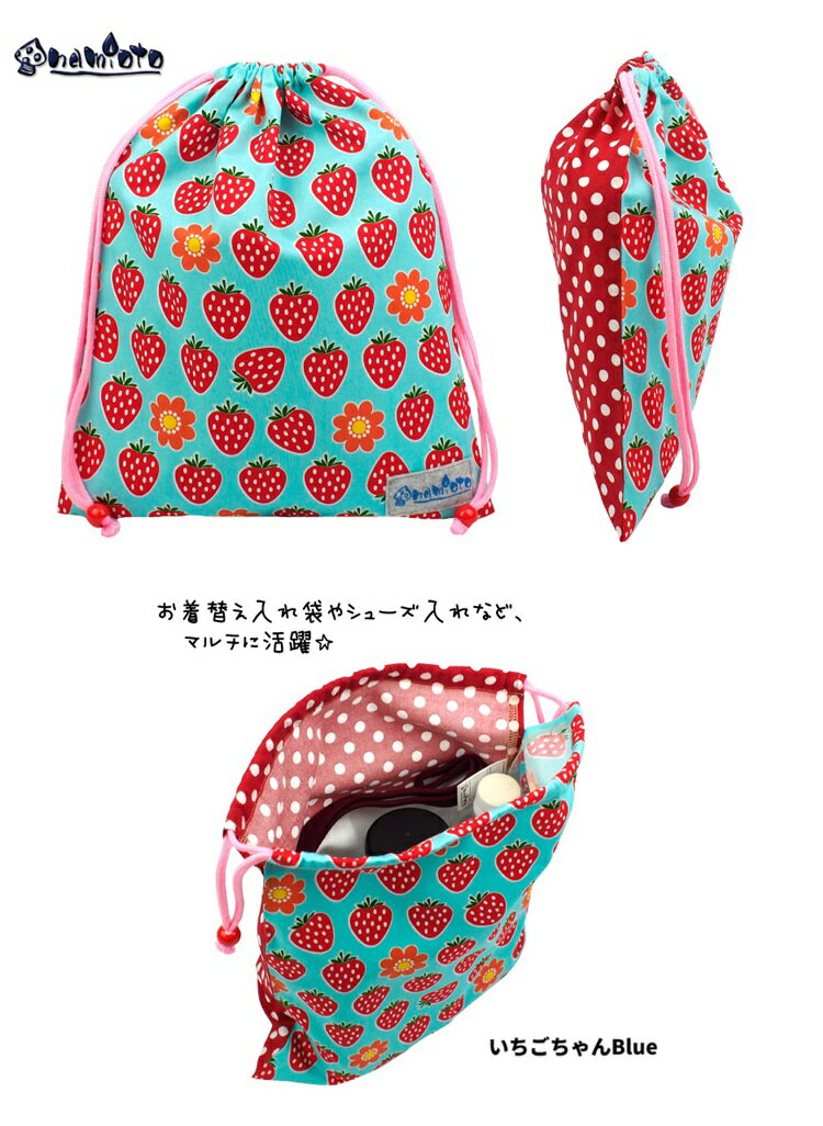 樂天商城 - namioto　巾着　いちごちゃん　巾着バッグ　　シューズバッグ　お着替え袋　体操着入れ　体操服袋　運動着袋　日本製