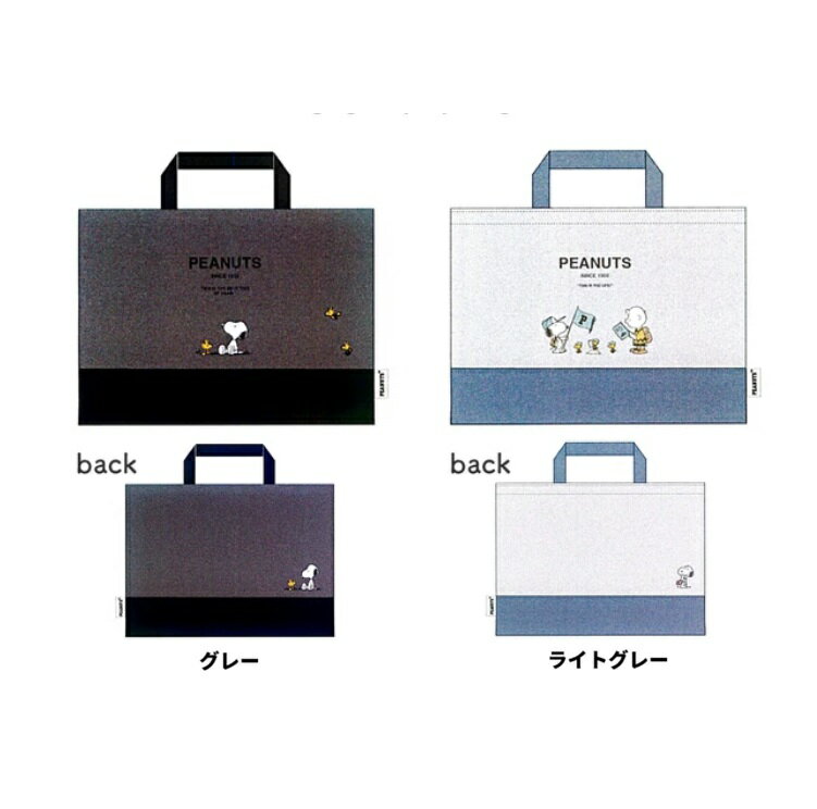 スヌーピーレッスンバッグおけいこバ...